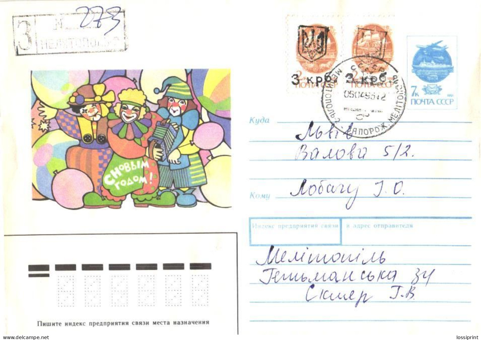 Ukraine:Ukraina:Registered Letter From Melitopol With Overprinted Stamps, 1993 - Ukraine