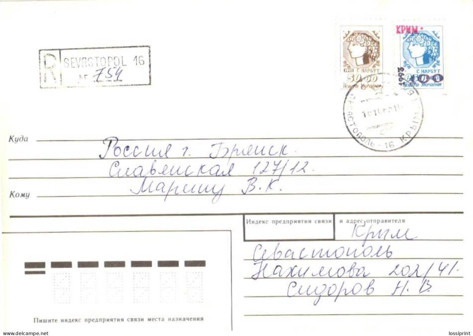 Ukraine:Ukraina:Registered Letter From Sevastopol 16 With Overprinted Stamp, 1993 - Ukraine