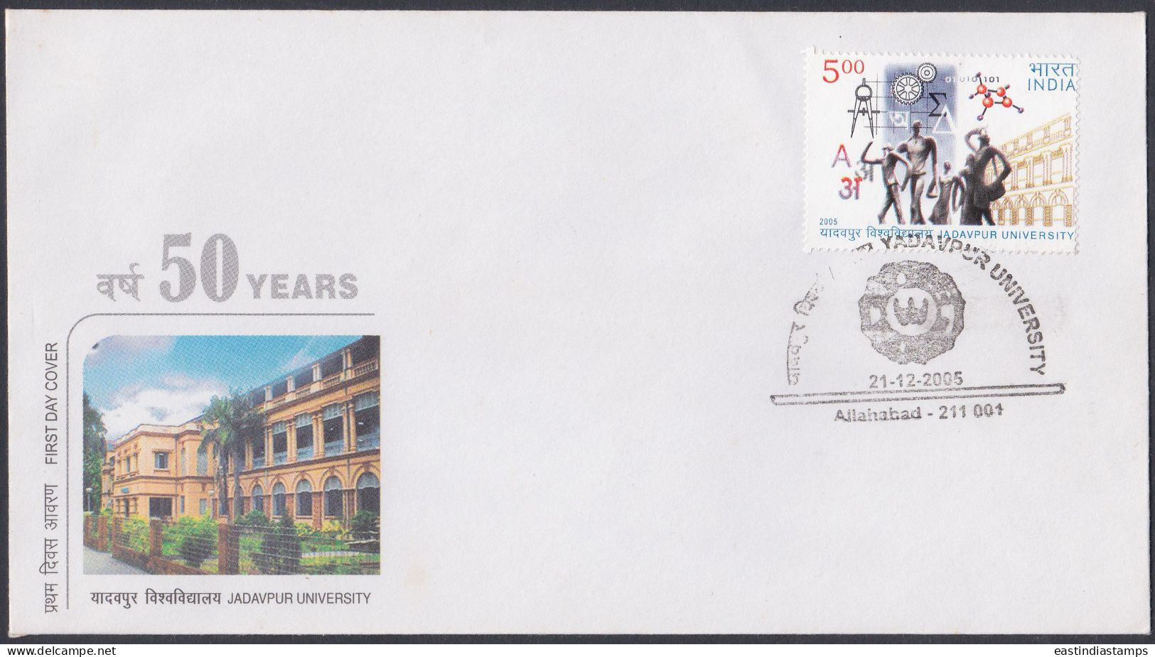 Inde India 2005 FDC Jadavpur University, Education, Knowledge, First Day Cover - Sonstige & Ohne Zuordnung