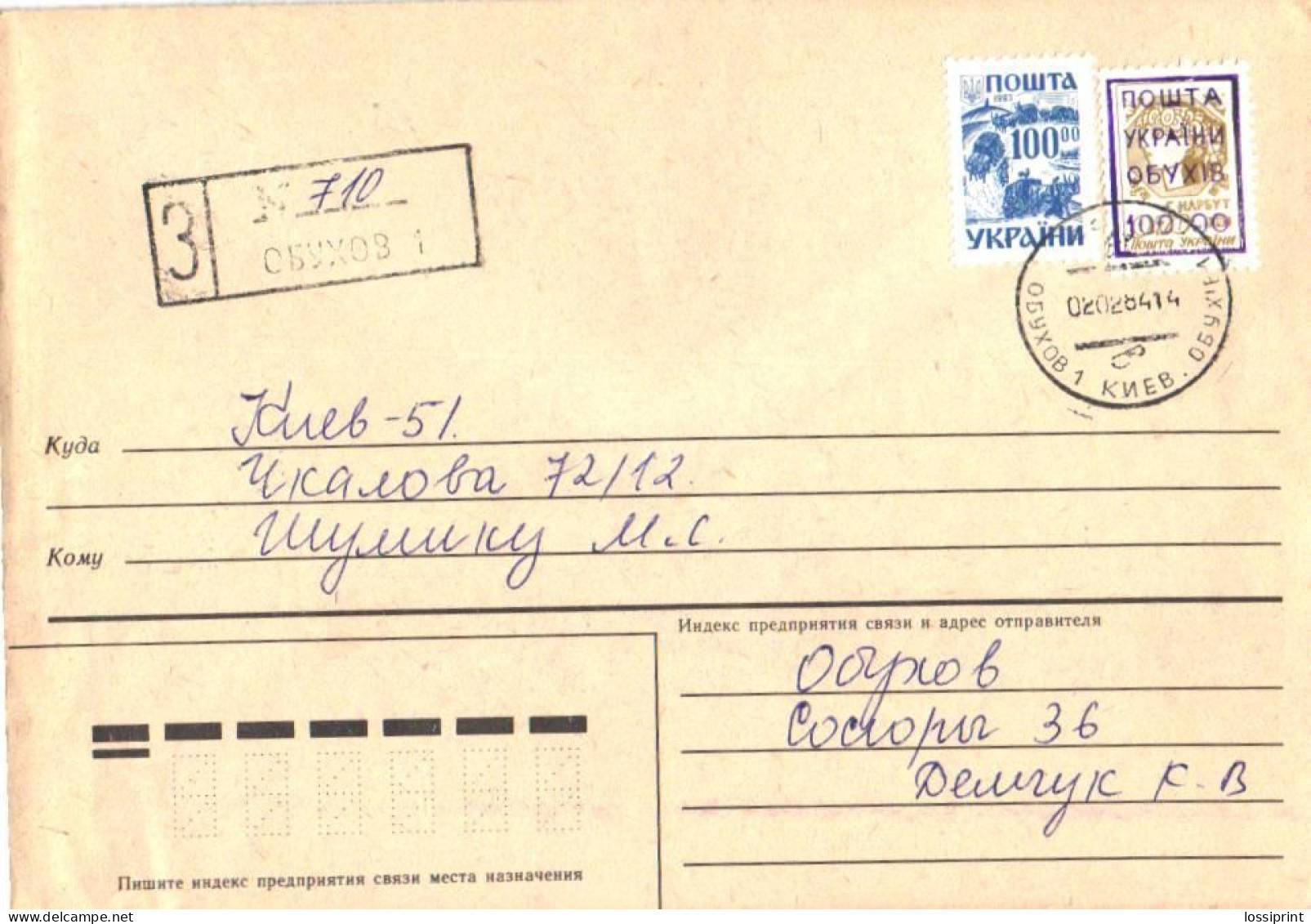 Ukraine:Ukraina:Registered Letter From Obuhov With Overprinted Stamp, 1994 - Ukraine