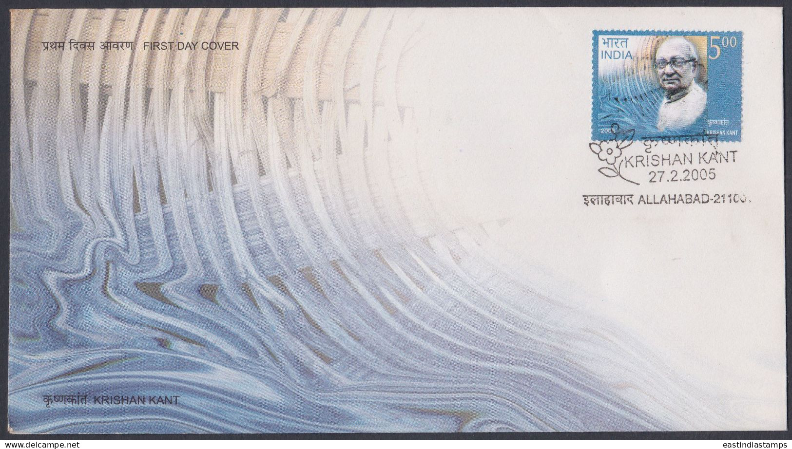 Inde India 2005 FDC Krishan Kant, Indian Politician, First Day Cover - Sonstige & Ohne Zuordnung