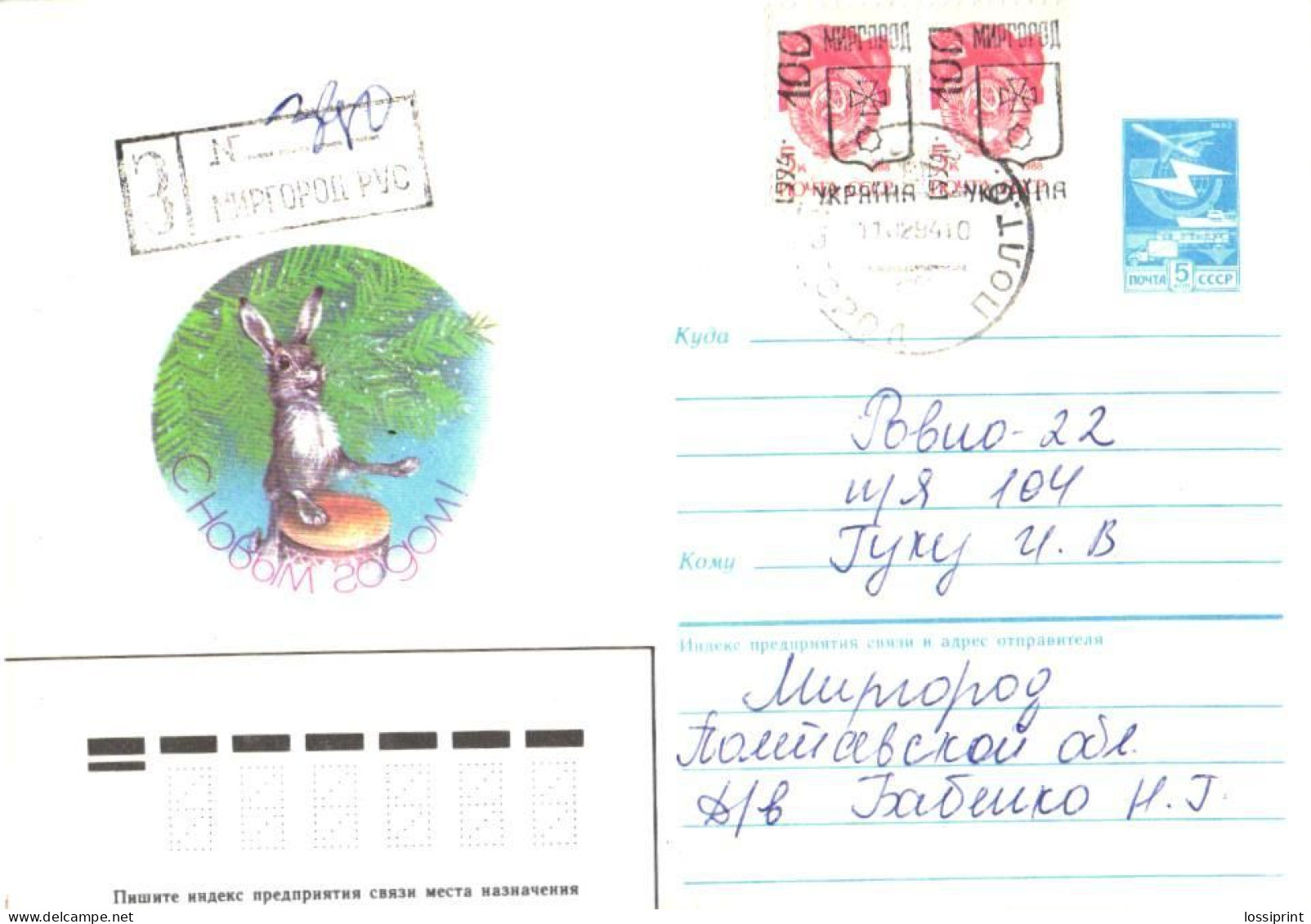 Ukraine:Ukraina:Registered Letter From Mirgorod Rus With Overprinted Stamps, 1994 - Ukraine