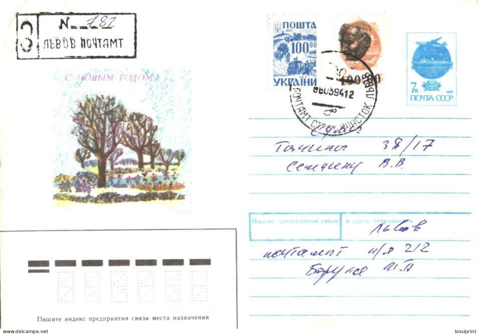 Ukraine:Ukraina:Registered Letter From Lvov With Overprinted Stamp, 1994 - Ucrania