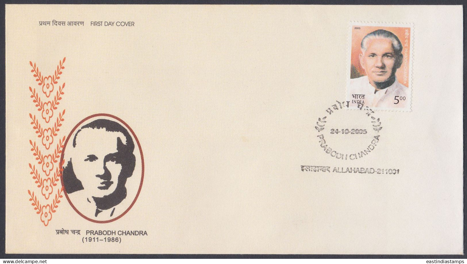 Inde India 2005 FDC Prabodh Chandra, Freedom Fighter, Politician, First Day Cover - Andere & Zonder Classificatie