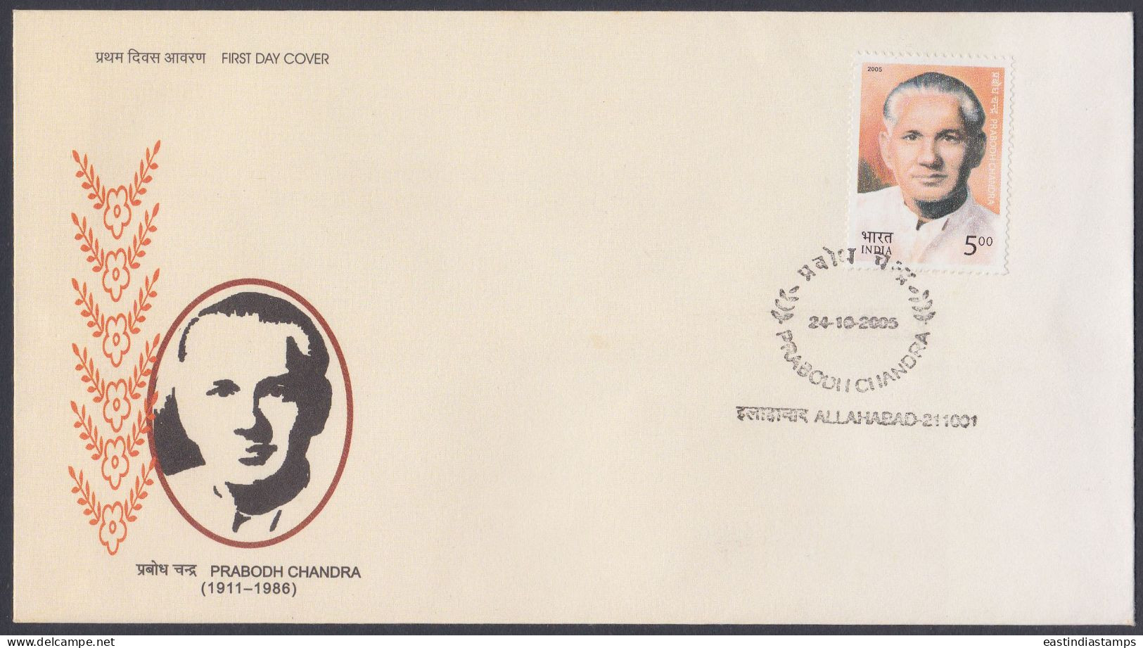 Inde India 2005 FDC Prabodh Chandra, Freedom Fighter, Politician, First Day Cover - Altri & Non Classificati