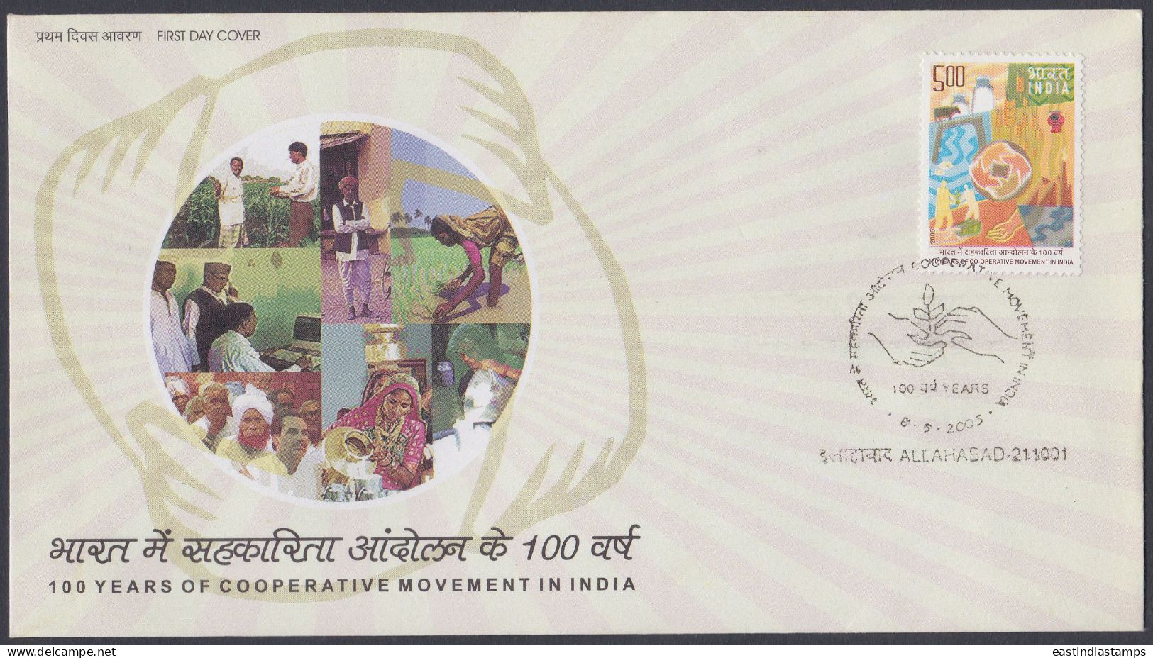 Inde India 2005 FDC Cooperative Movement, Agriculture, Farming, Livestock, Cow, Milk, First Day Cover - Sonstige & Ohne Zuordnung