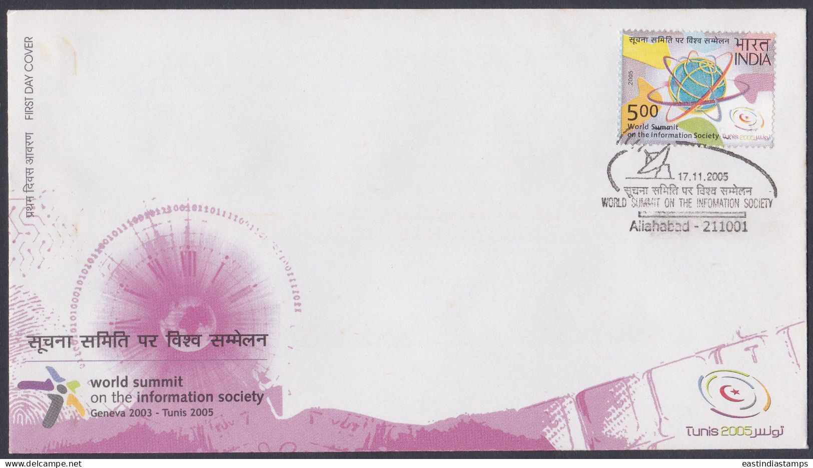 Inde India 2005 FDC World Summit On The Information Society, Tunis, First Day Cover - Sonstige & Ohne Zuordnung