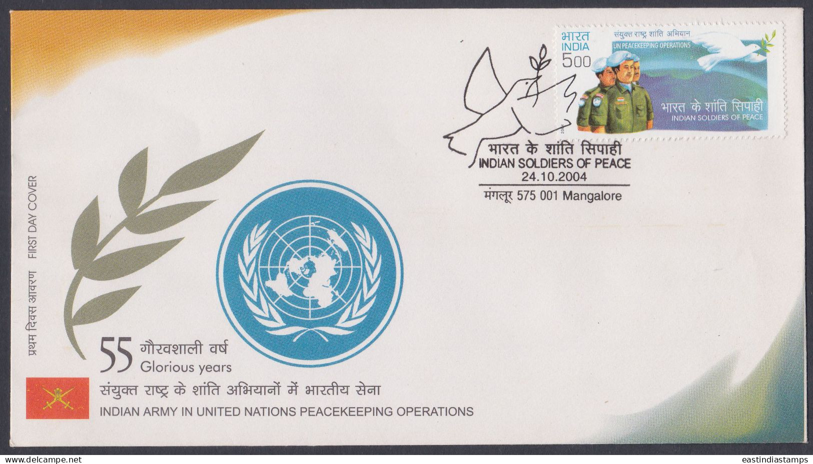 Inde India 2004 FDC Indian Army In United Nations Peacekeeping Operation, Bird, Soldier, Military, First Day Cover - Sonstige & Ohne Zuordnung