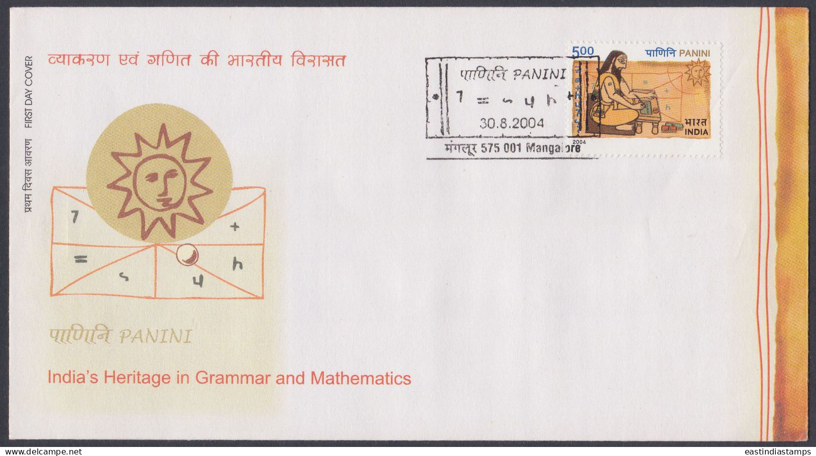 Inde India 2004 FDC Panini, Logician, Mathematics, Maths, Mathematician, Scholar, First Day Cover - Other & Unclassified