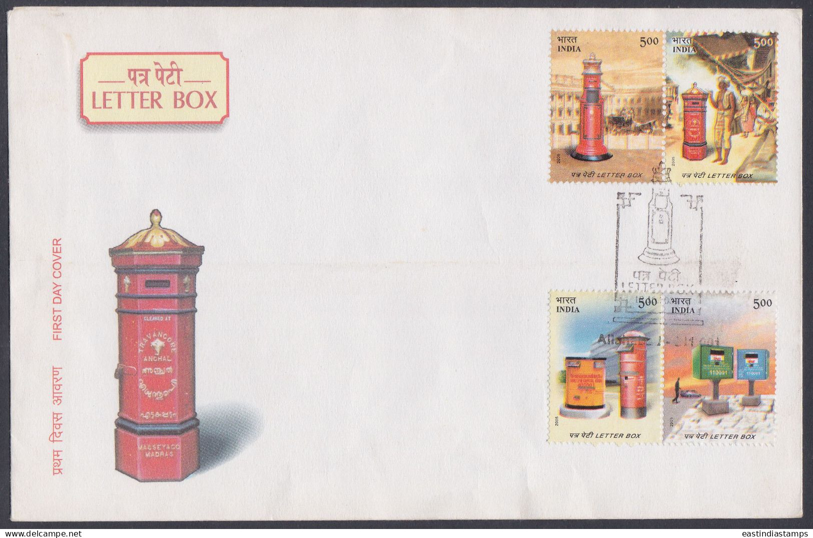 Inde India 2005 FDC Letter Box, Postal Service, Post, Postman, First Day Cover - Otros & Sin Clasificación