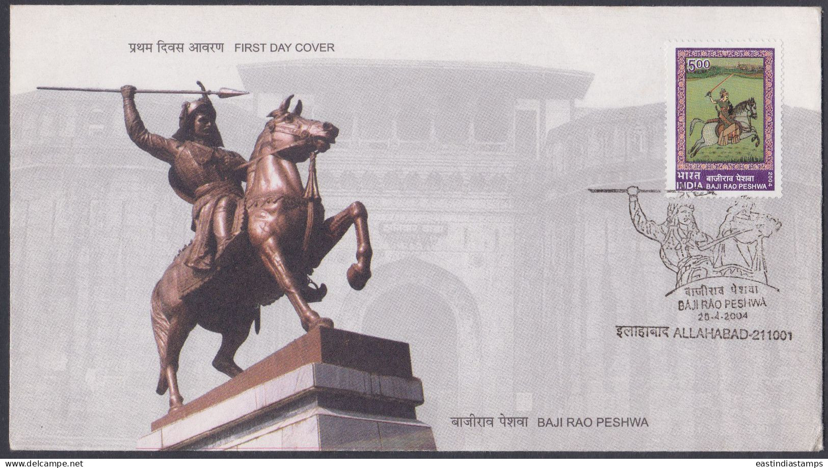 Inde India 2004 FDC Bajirao Peshwa, Horse, Ruler, Horses, Soldier, First Day Cover - Other & Unclassified