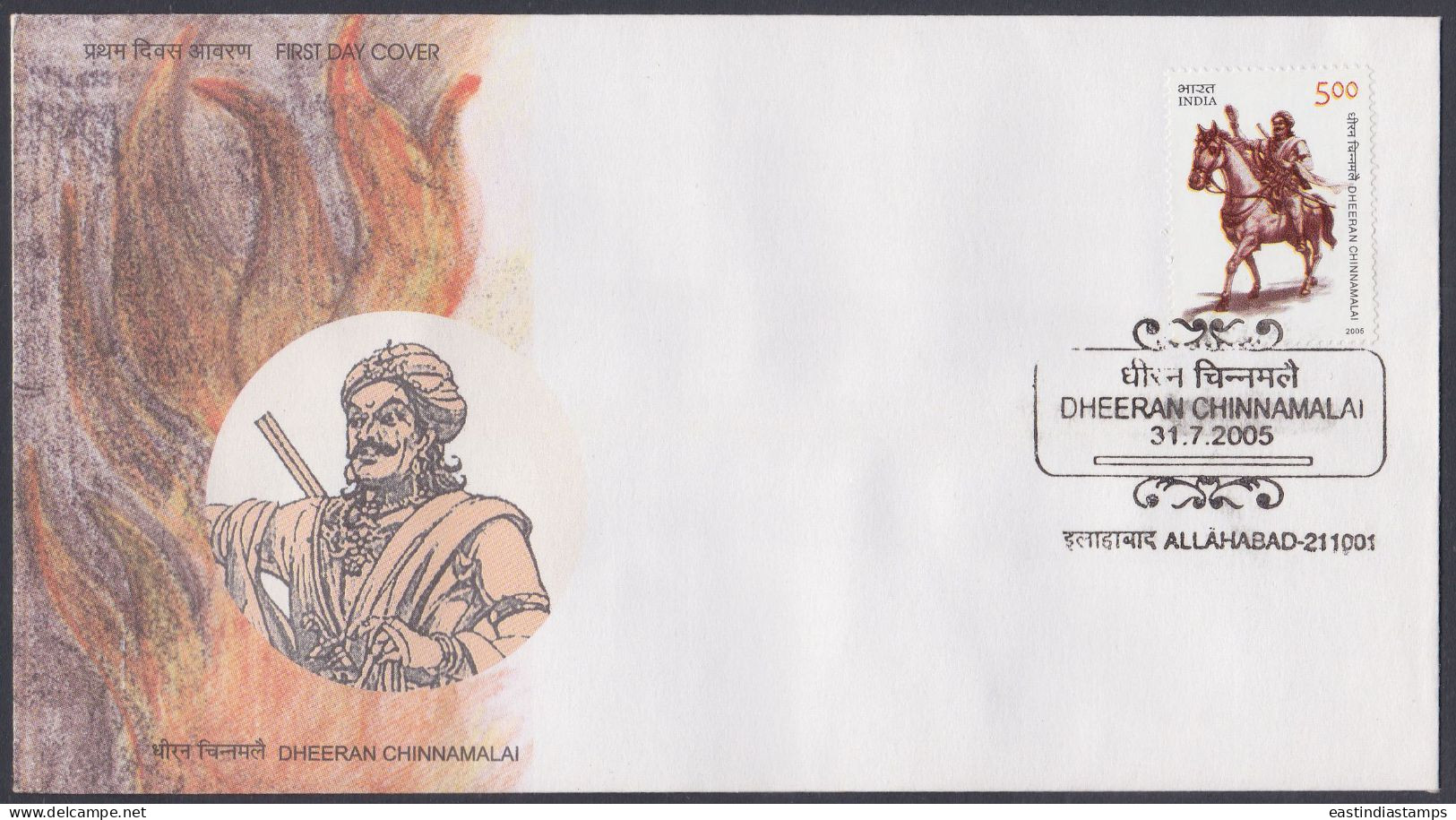 Inde India 2005 FDC Dheeran Chinnamalai, Horse, Ruler, Horses, Soldier, First Day Cover - Other & Unclassified