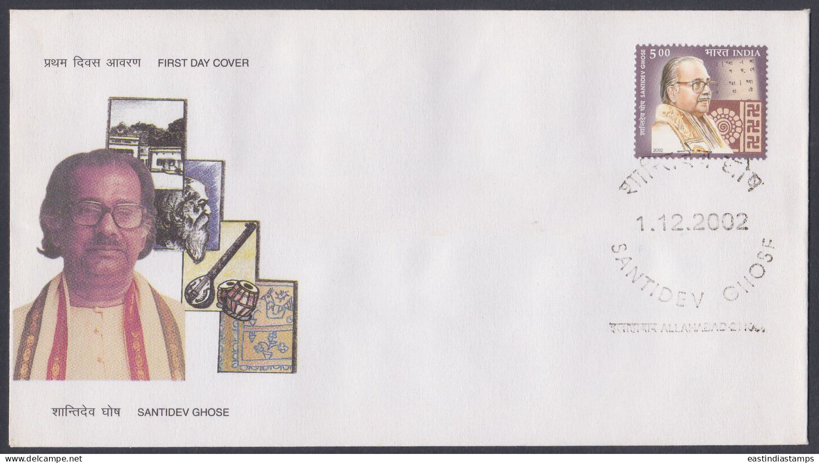 Inde India 2002 FDC Santidev Ghose, SInger, Actor, Dancer, Musician, First Day Cover - Sonstige & Ohne Zuordnung