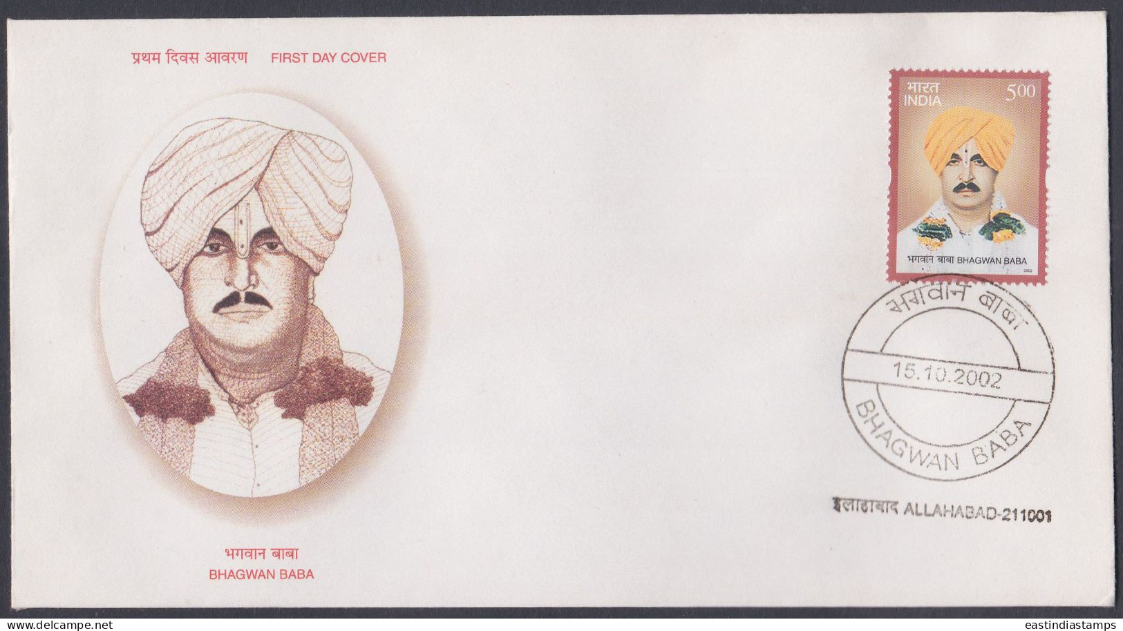 Inde India 2002 FDC Bhagwan Baba, Religion, Spirituality, First Day Cover - Other & Unclassified