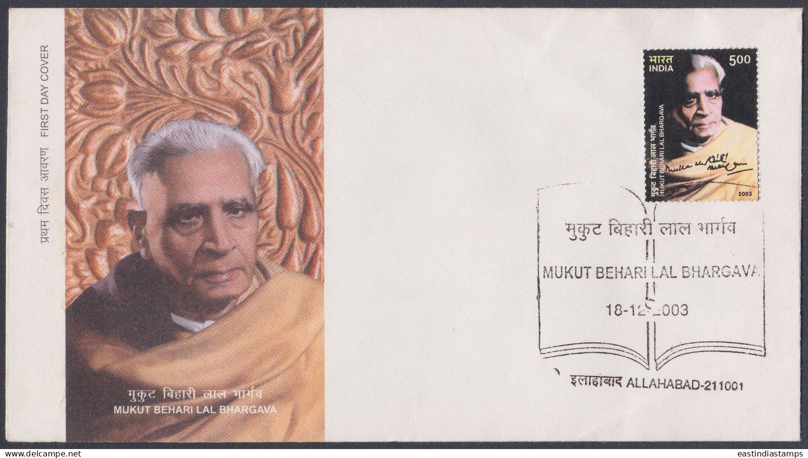 Inde India 2003 FDC Mukut Behari Lal Bhargava, Freedom Fighter, Politician, First Day Cover - Other & Unclassified