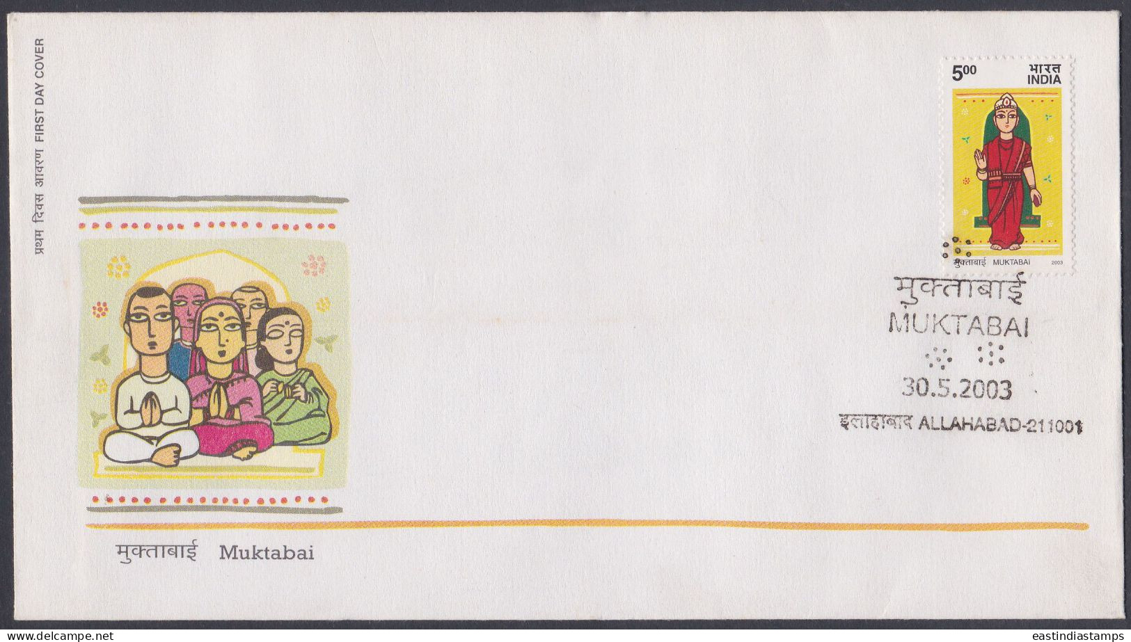 Inde India 2003 FDC Muktabai,Saint, Hinduism, Religion, Hindu, Religious, First Day Cover - Other & Unclassified