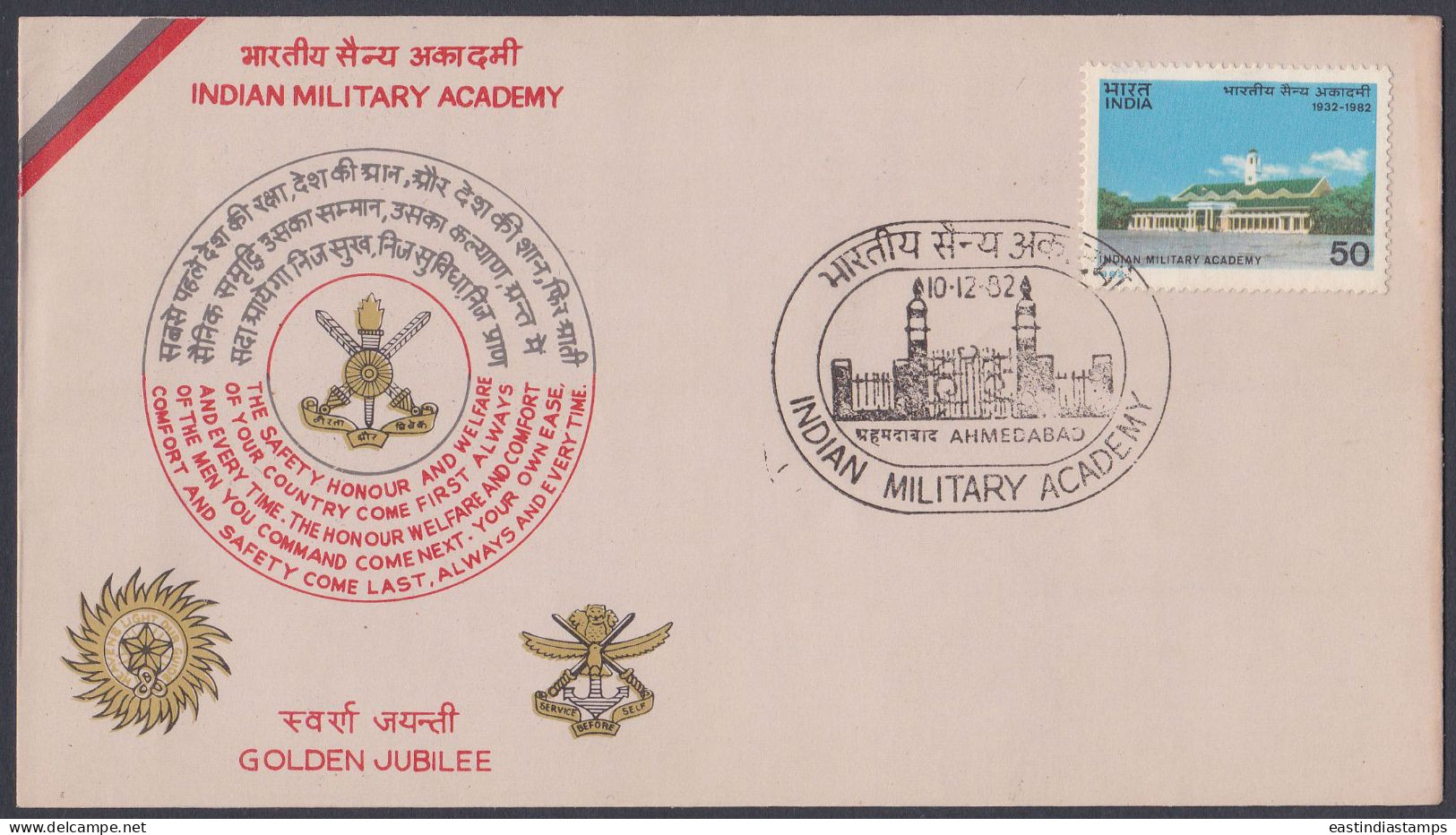 Inde India 1982 FDC Indian Military Academy, Army, First Day Cover - Autres & Non Classés