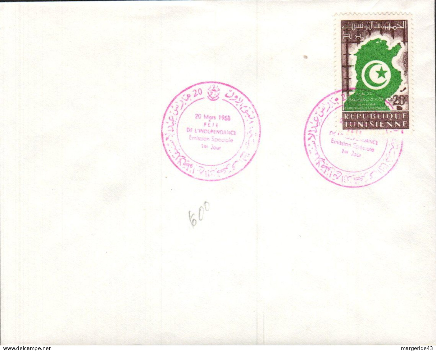 TUNISIE FDC 1958 FETE DE L'INDEPENDANCE - Tunisia (1956-...)