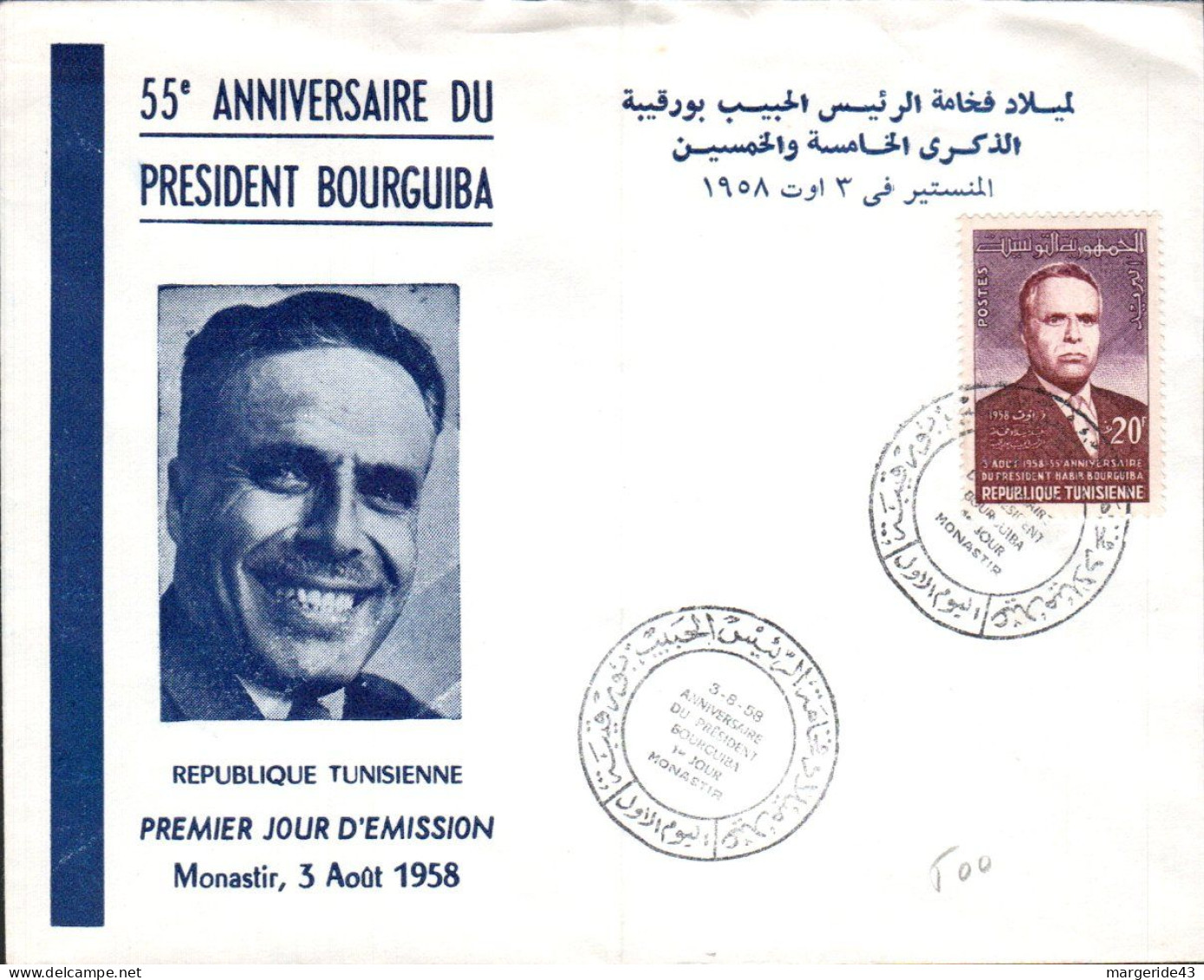 TUNISIE FDC 1958 55 ANS BOURGUIBA - Tunisia (1956-...)