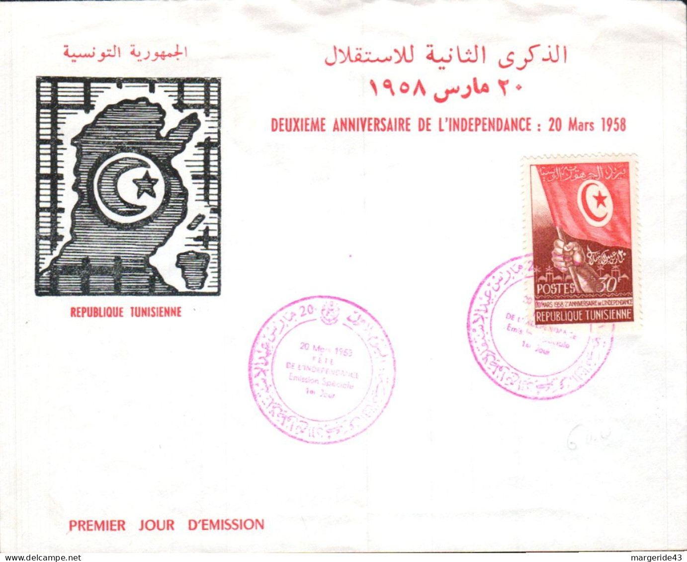 TUNISIE FDC 1958 FETE DE L'INDEPENDANCE - Tunesië (1956-...)