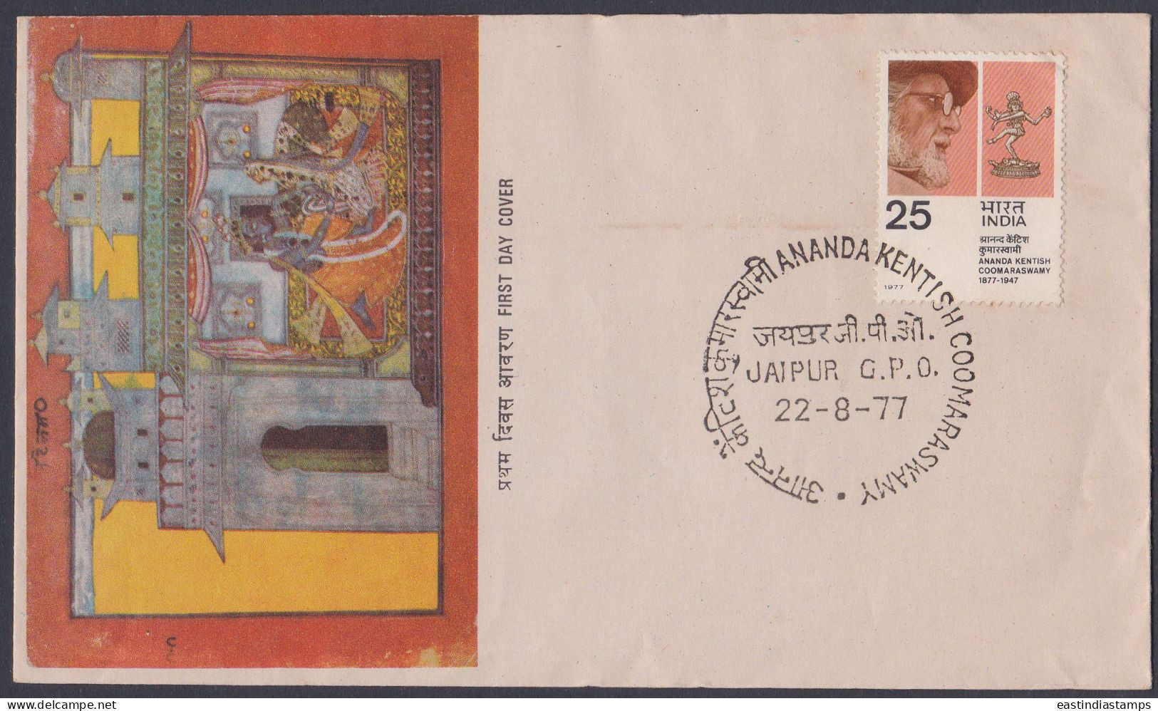 Inde India 1977 FDC Ananda Kentish, Art Historian, Arts, Sculpture, Painting, Culture, Indian, First Day Cover - Other & Unclassified