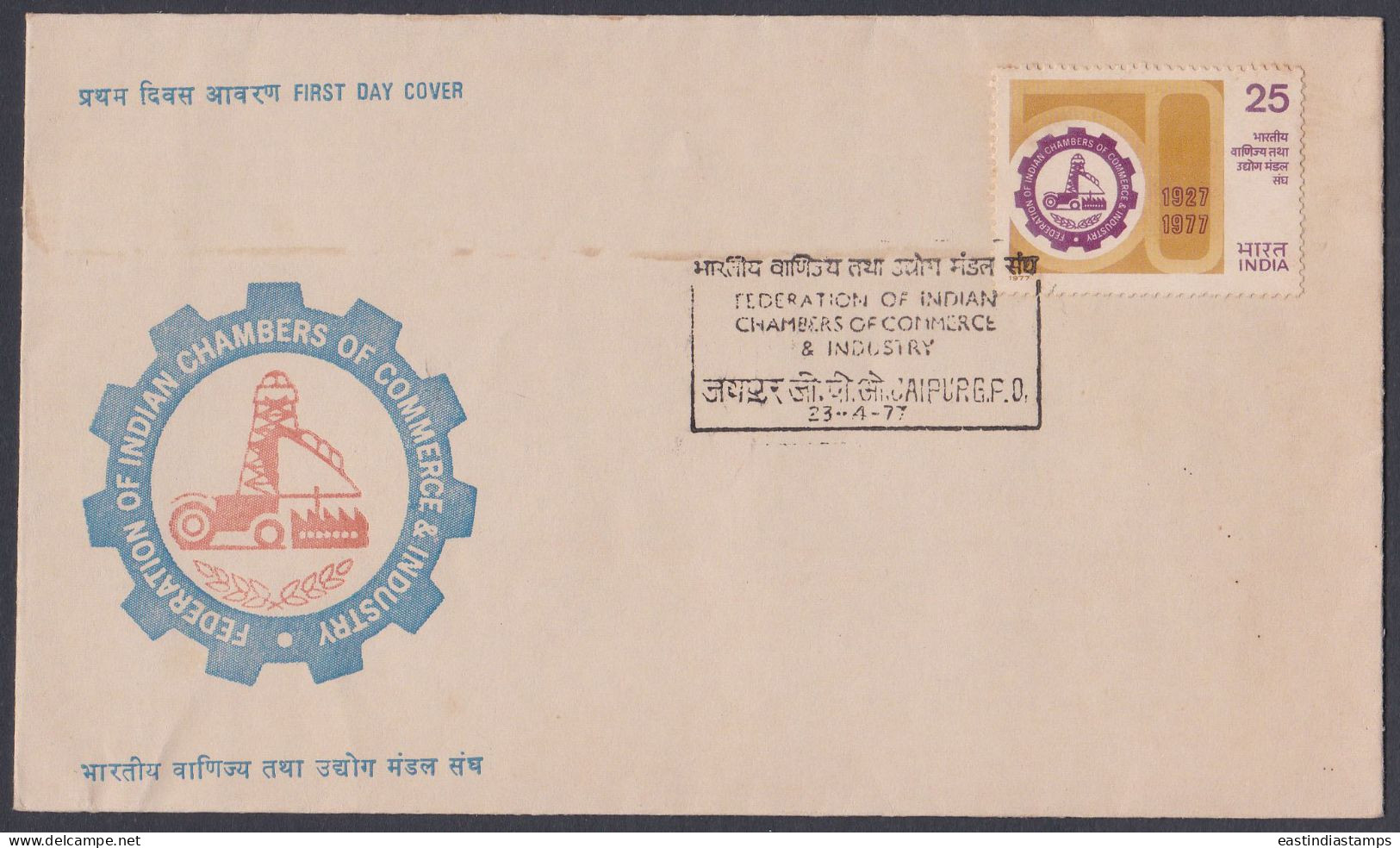 Inde India 1977 FDC Federation Of Indian Chambers Of Commerce & Industry, First Day Cover - Andere & Zonder Classificatie