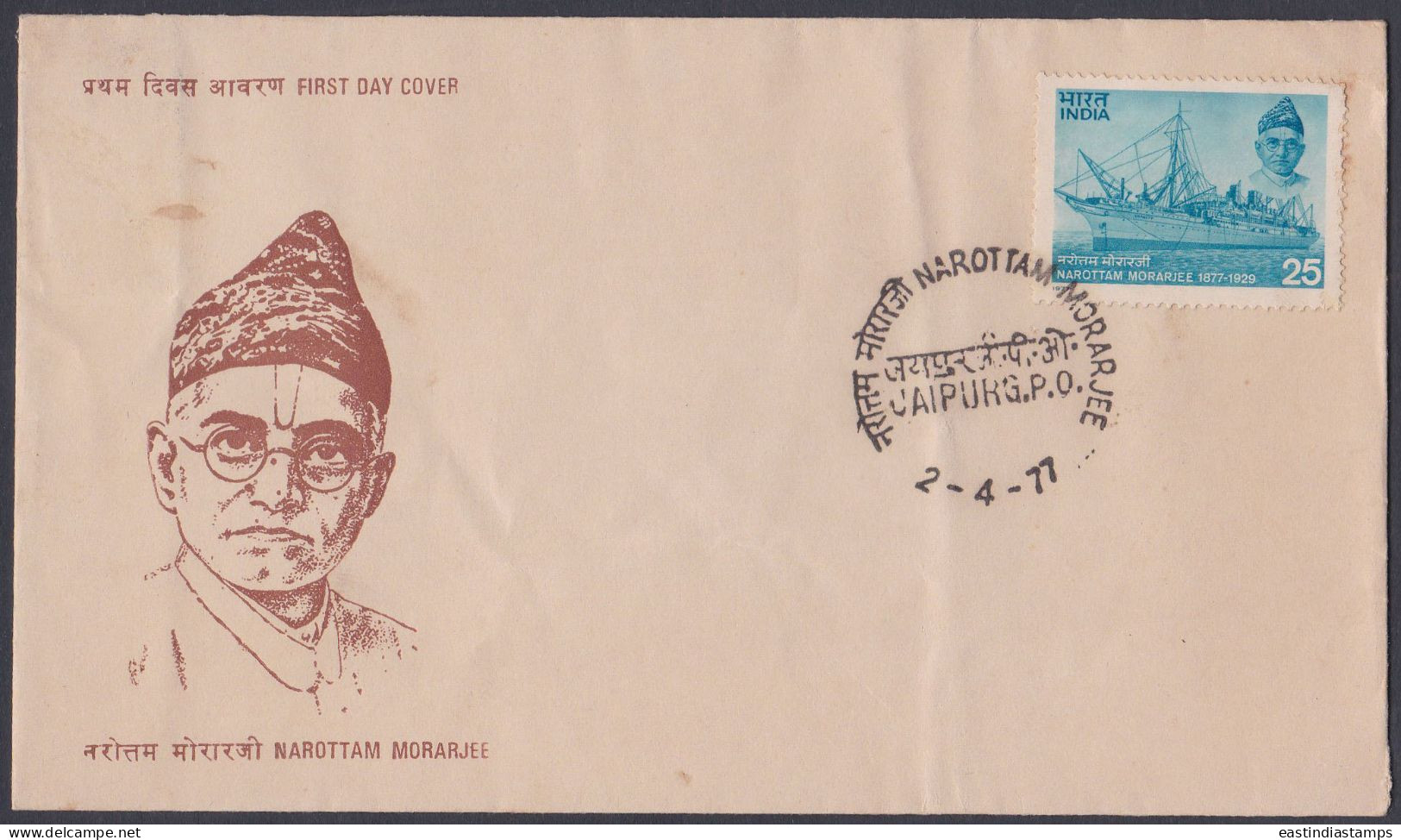 Inde India 1977 FDC Narottam Morarjee, Ship Builder, Ships, First Day Cover - Andere & Zonder Classificatie