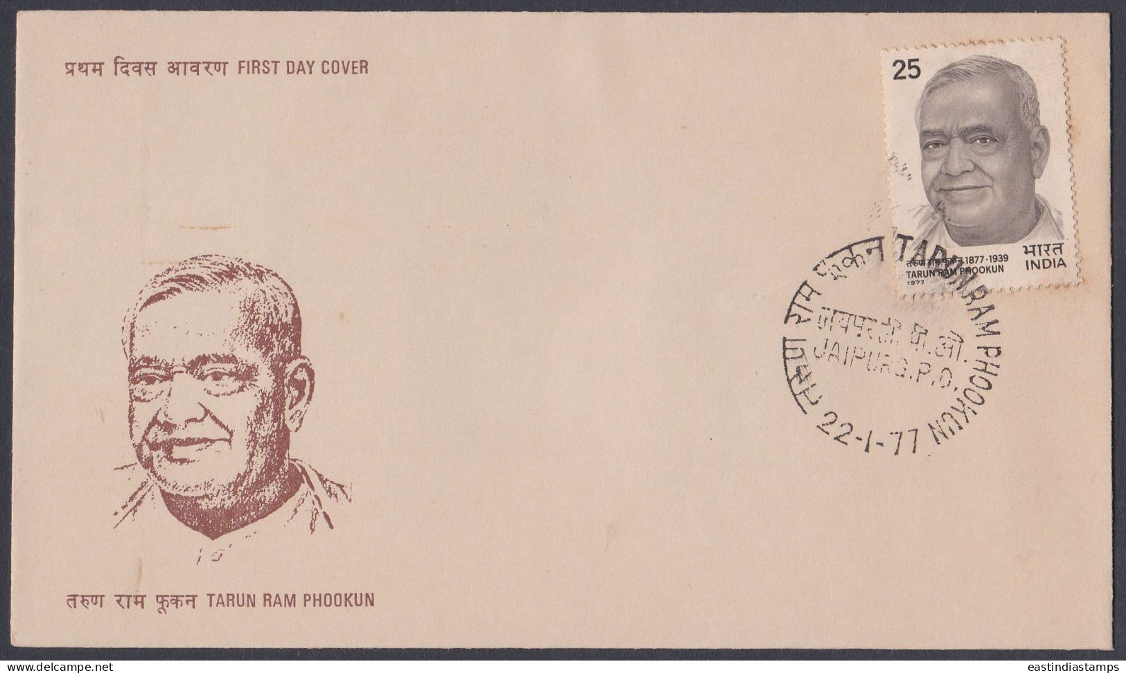 Inde India 1977 FDC Tarunram Phookun, Indian Independence Leader, First Day Cover - Otros & Sin Clasificación