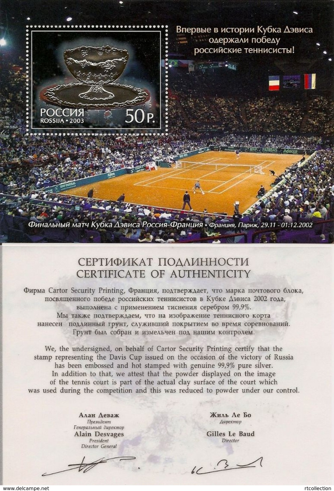 Russia 2003 Davis Cup 2002 Sports Tennis French National Team Flags Bersy Hall Paris Place S/S Stamp MNH Mi BL52 Sc 6751 - Blocks & Sheetlets & Panes