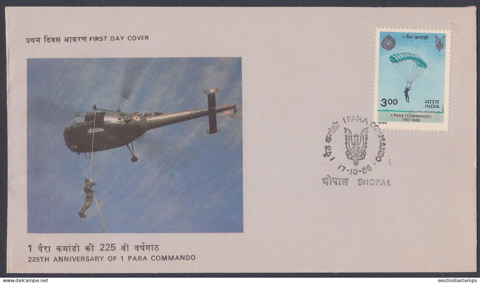 Inde India 1986 FDC 1 Para Commando, Army, Military, Parchute, Airforce, Helicopter, First Day Cover - Other & Unclassified