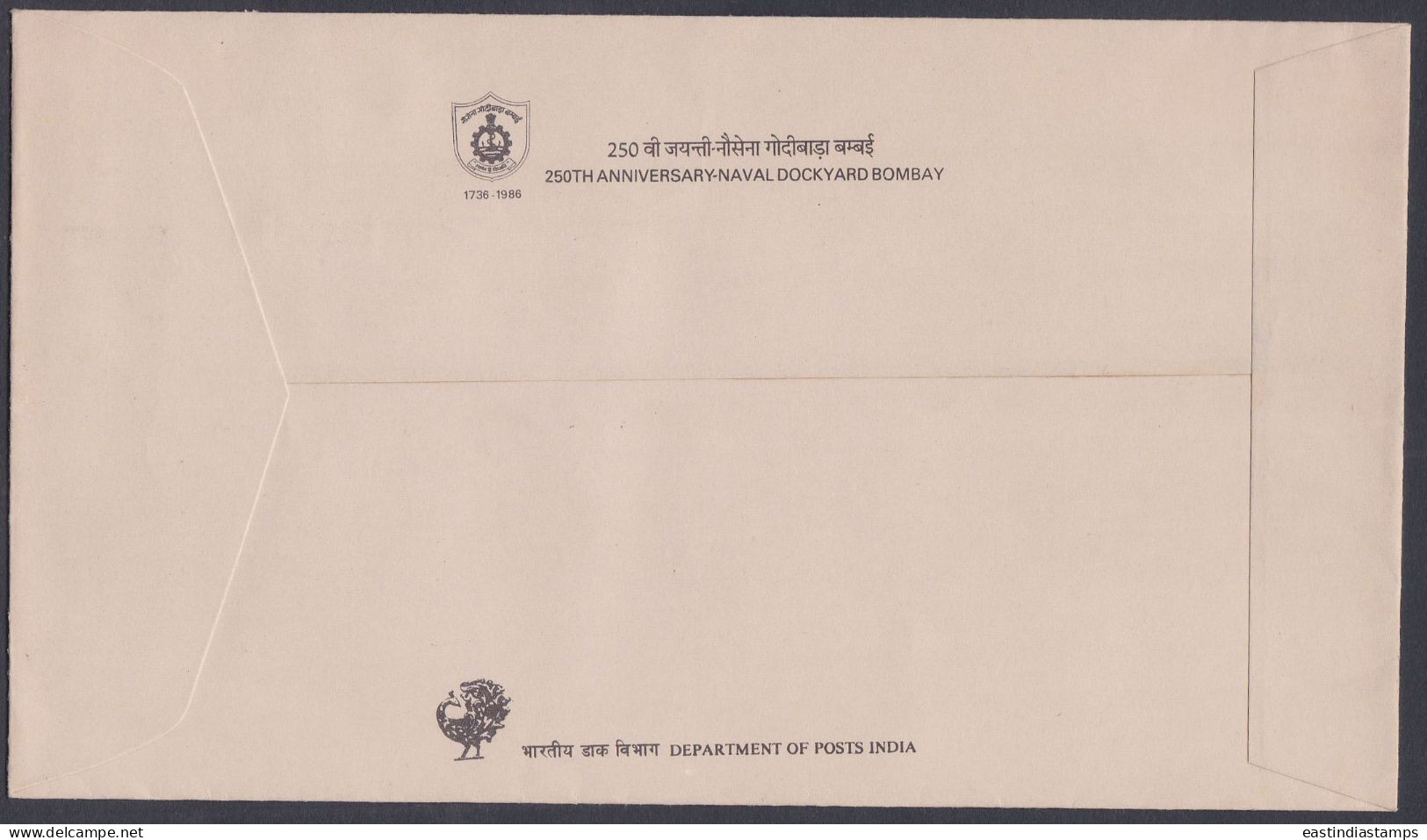 Inde India 1986 FDC Naval Dockyard, Bombay, Navy, Military, Ship, Boat, First Day Cover - Andere & Zonder Classificatie