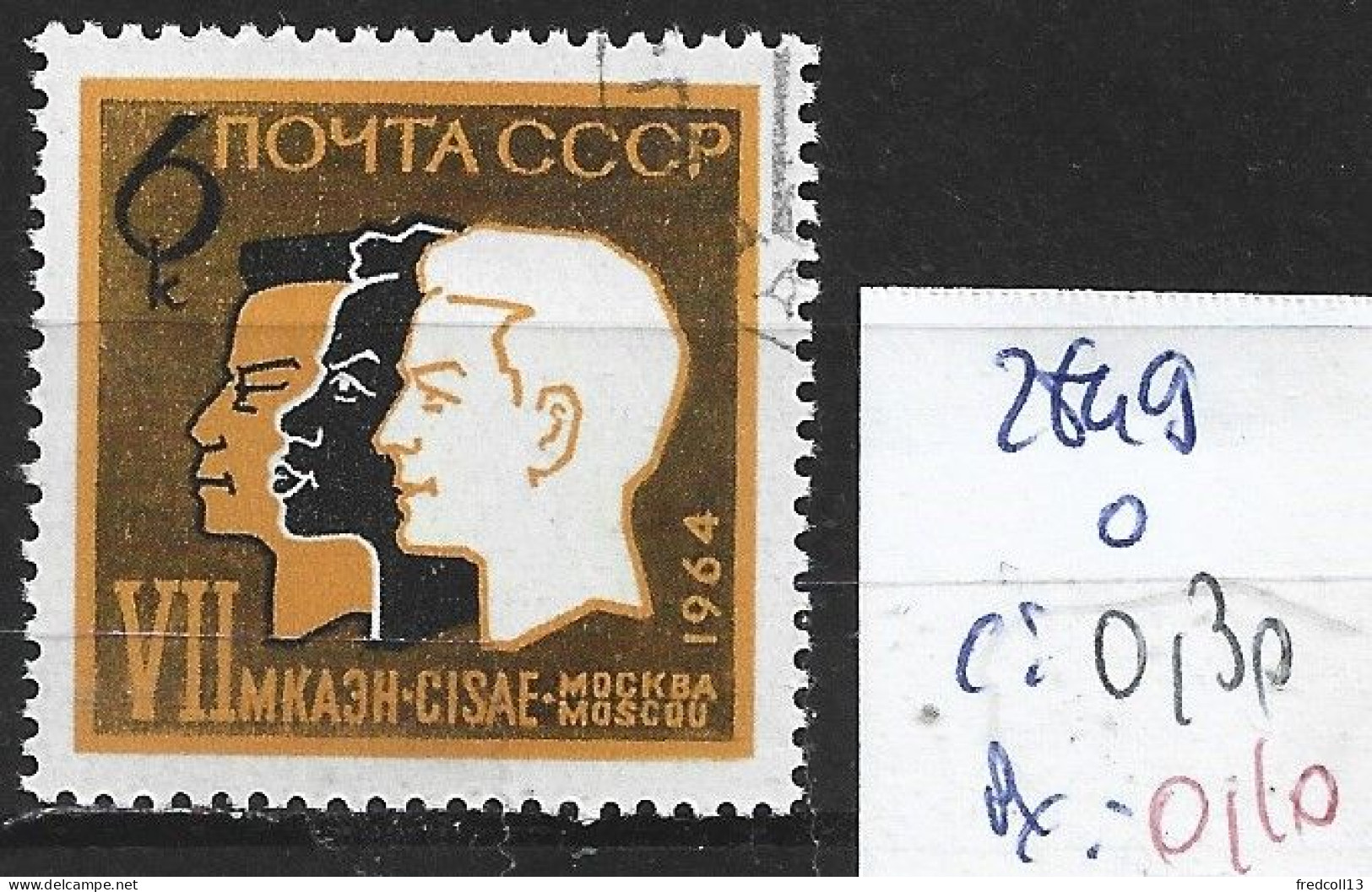 RUSSIE 2849 Oblitéré Côte 0.30 € - Used Stamps
