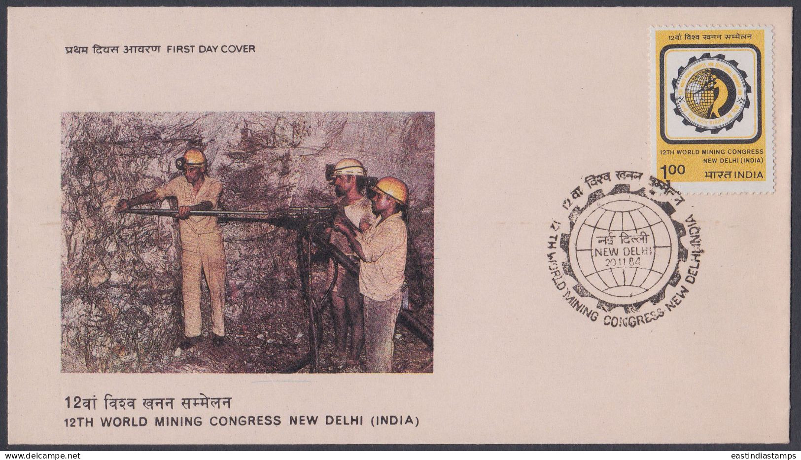 Inde India 1984 FDC World Mining Congress, Mine, First Day Cover - Autres & Non Classés