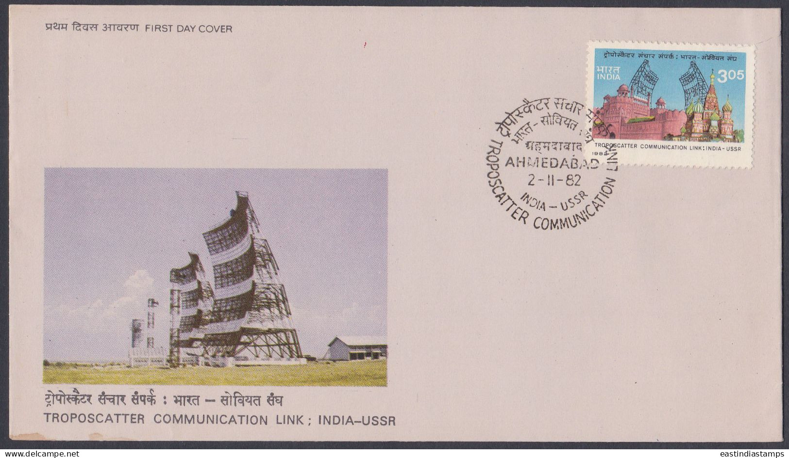 Inde India 1982 FDC Troposcatter Communication Link, USSR, Soviet Union, Technology, First Day Cover - Sonstige & Ohne Zuordnung