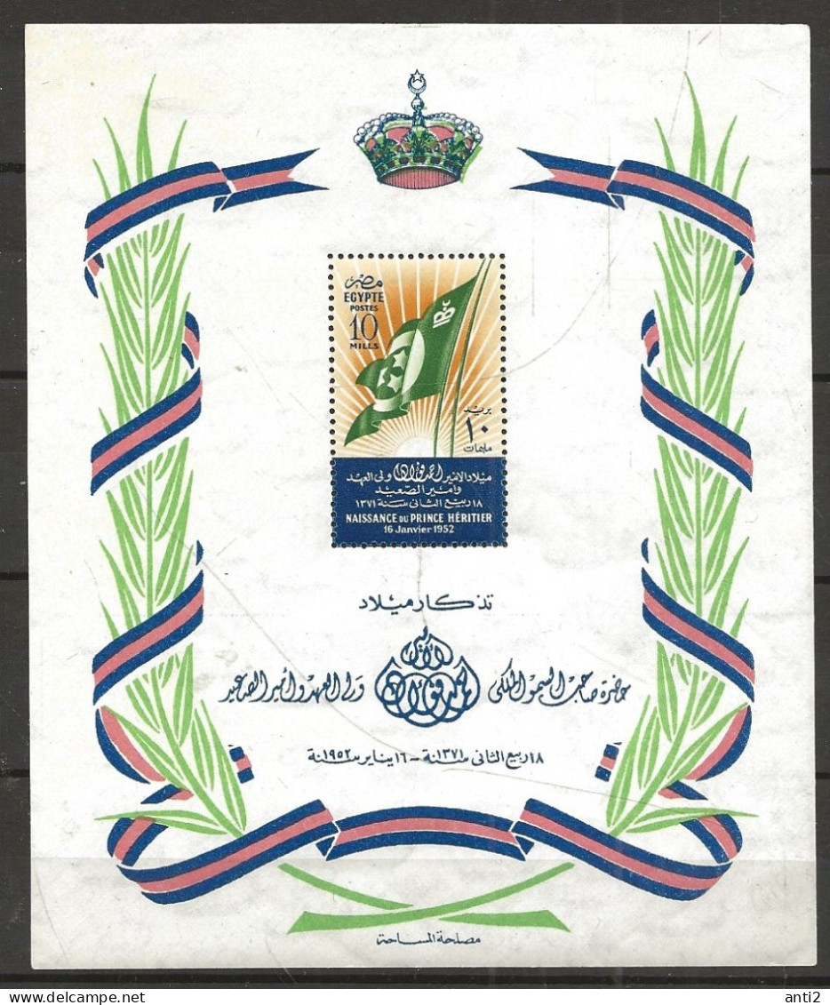 Egypt 1952 Birth Of Crown Prince Ahmed Fuad II Mi Bloc 7  MNH(**) - Unused Stamps