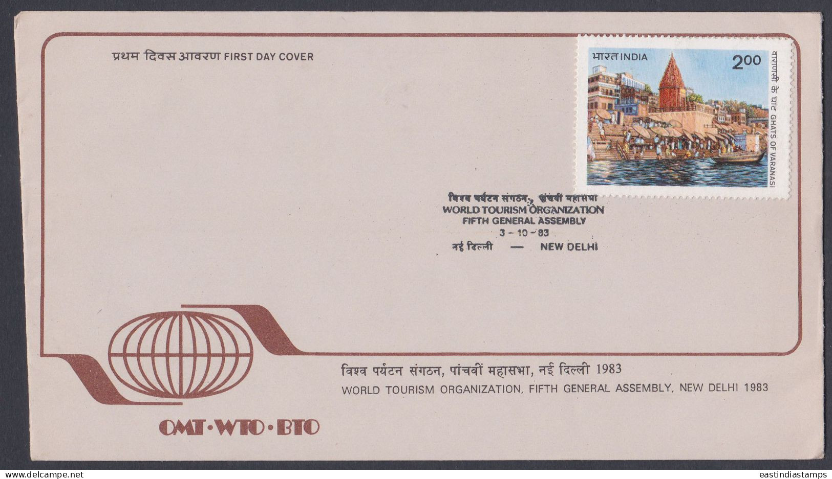 Inde India 1983 FDC World Tourism Organization, Ghats Of Varanasi, First Day Cover - Sonstige & Ohne Zuordnung