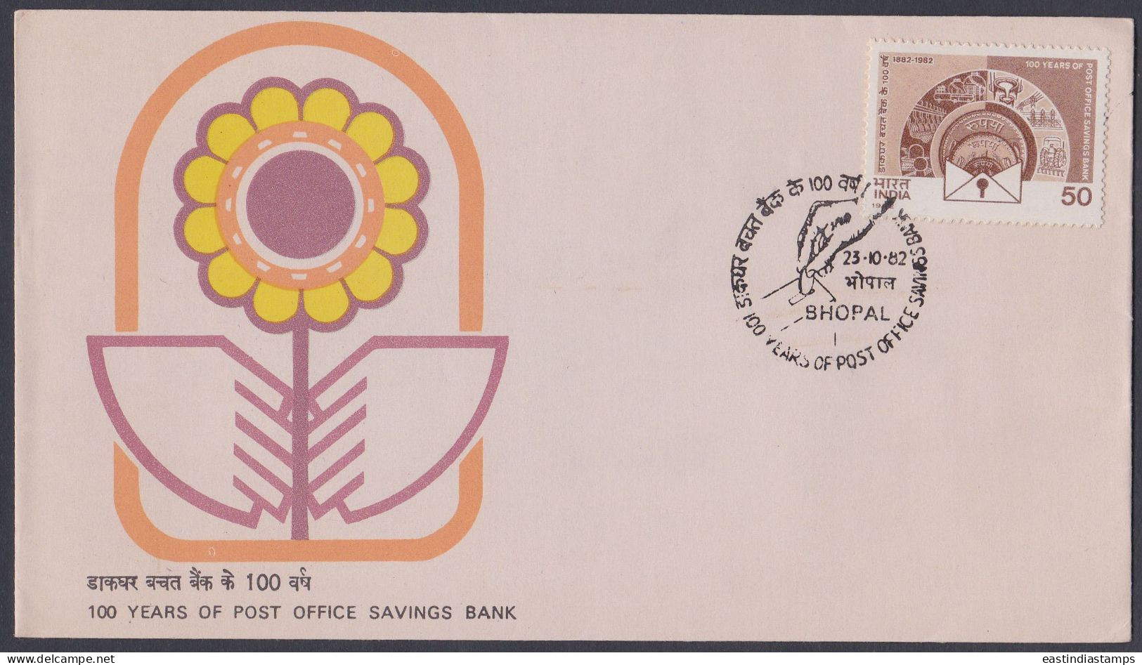 Inde India 1982 FDC Post Office Savings Bank, Banking, First Day Cover - Sonstige & Ohne Zuordnung