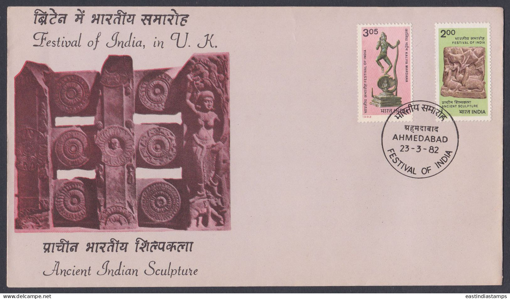 Inde India 1982 FDC Ancient Indian Sculpture, Art, Culture, Statue, Festival, First Day Cover - Andere & Zonder Classificatie