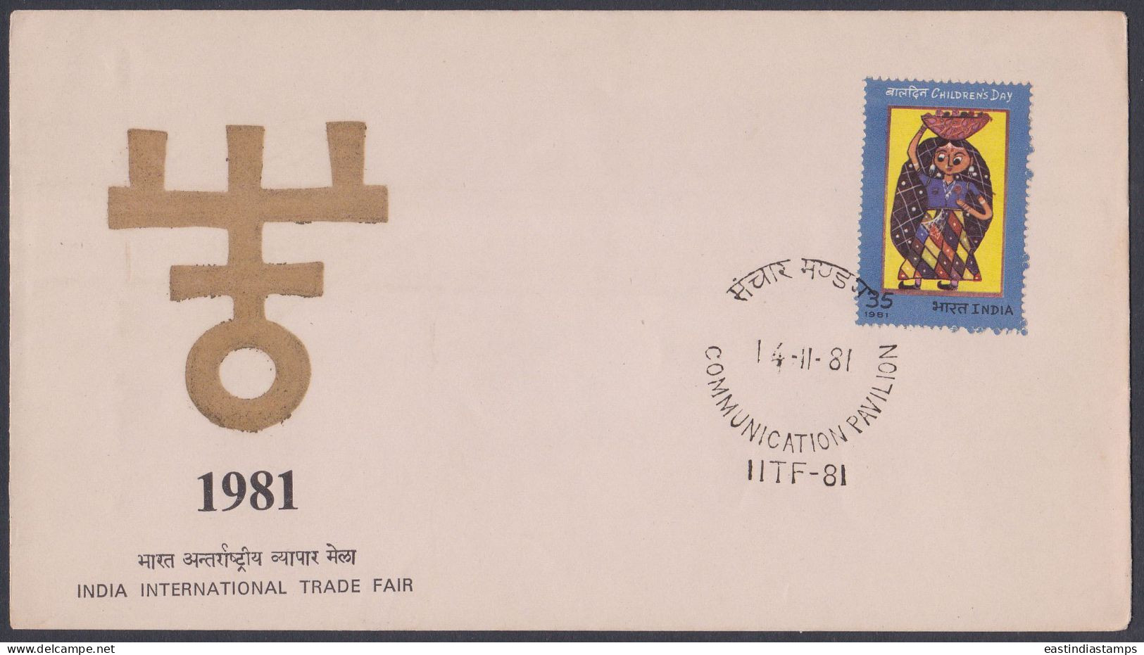 Inde India 1981 FDC International Trade Fair, Drawing, Art, First Day Cover - Other & Unclassified