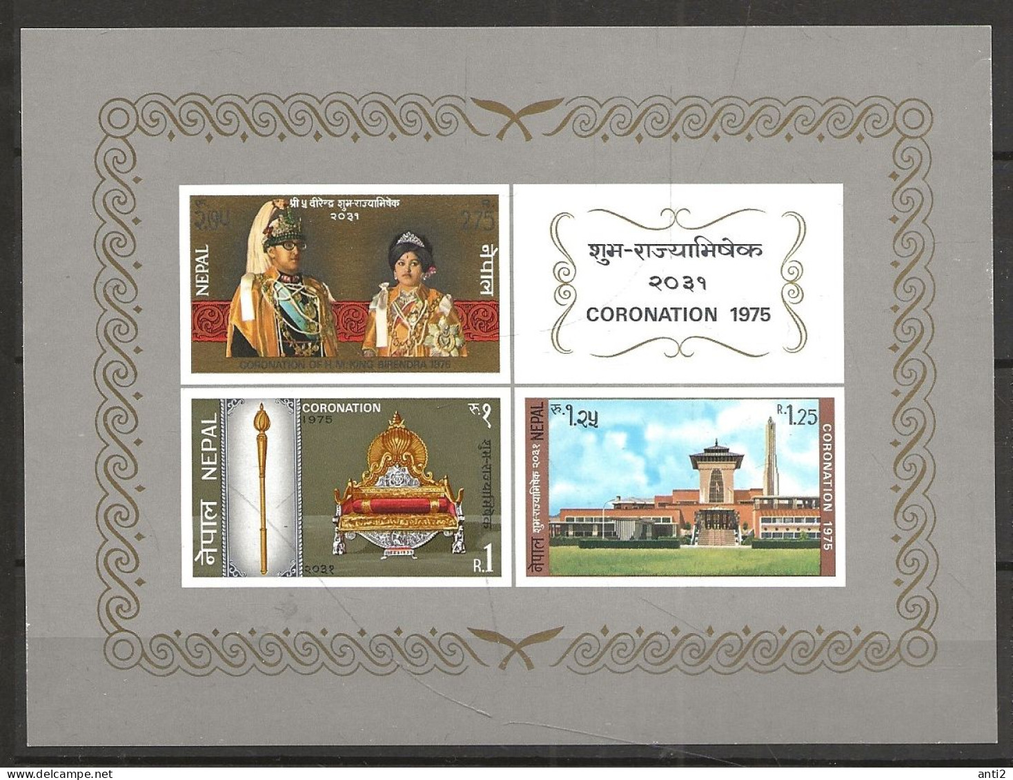 Nepal 1975 Coronation Of King Birendra Mi Bloc 1  MNH(**) - Népal