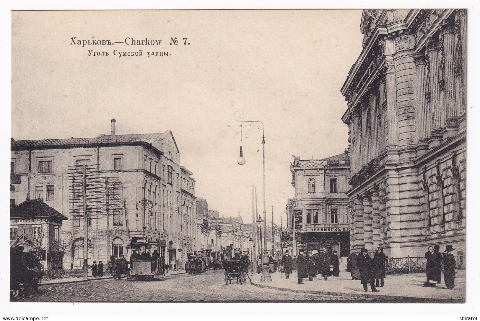 Kharkov Charkow Sumskaya Str - Oekraïne