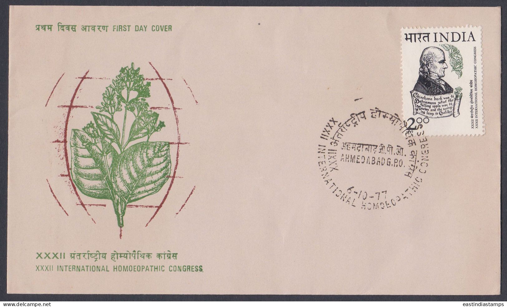 Inde India 1977 FDC Homeopathic Congress, Homeopathy, Medical, Medicine, Health, First Day Cover - Andere & Zonder Classificatie