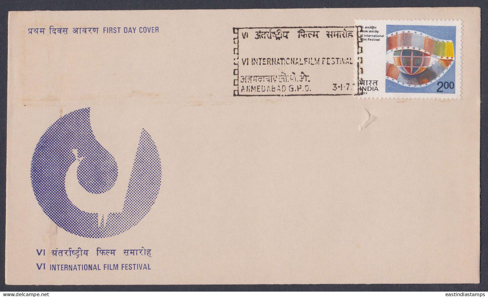 Inde India 1977 FDC International Film Festival, Cinema, Films, Movies, First Day Cover - Autres & Non Classés