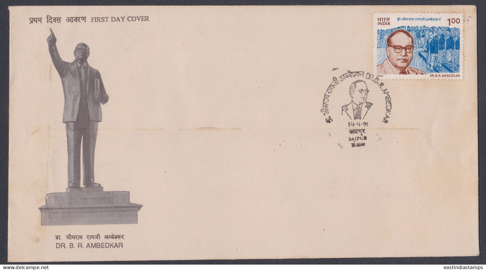 Inde India 1991 FDC Dr. B.R. Ambedkar, Jurist, Economist, Indian Political Leader, Social Reformer, First Day Cover - Other & Unclassified