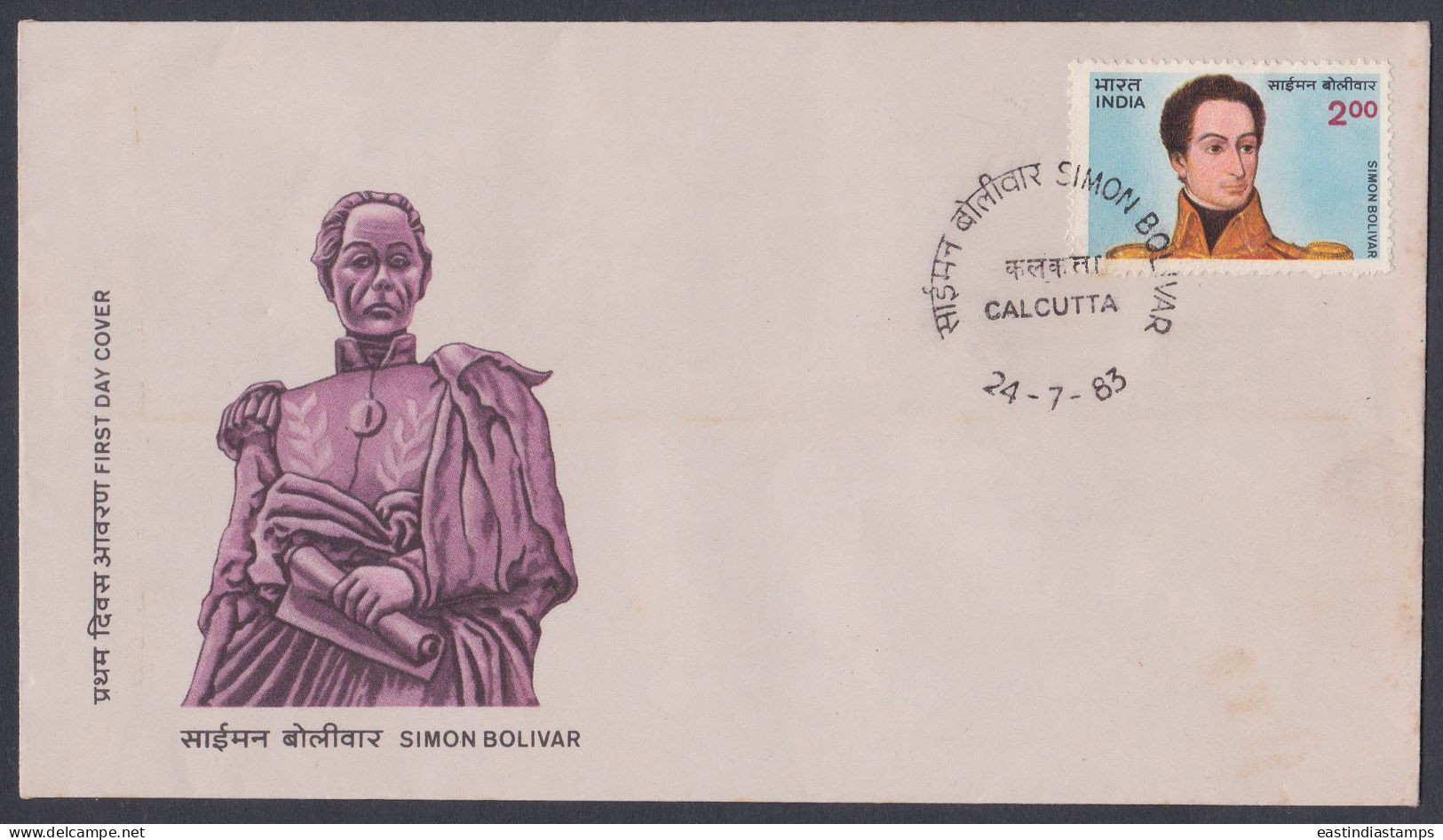 Inde India 1983 FDC Simon Bolivar, Spanish America Independence Leader, First Day Cover - Andere & Zonder Classificatie