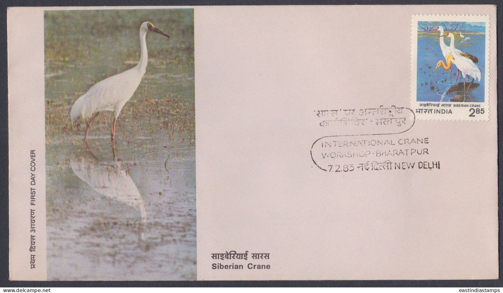 Inde India 1983 FDC International Crane Workshop, Bharatpur, Siberian Cranes, Bird, Birds, Wildlife, First Day Cover - Andere & Zonder Classificatie