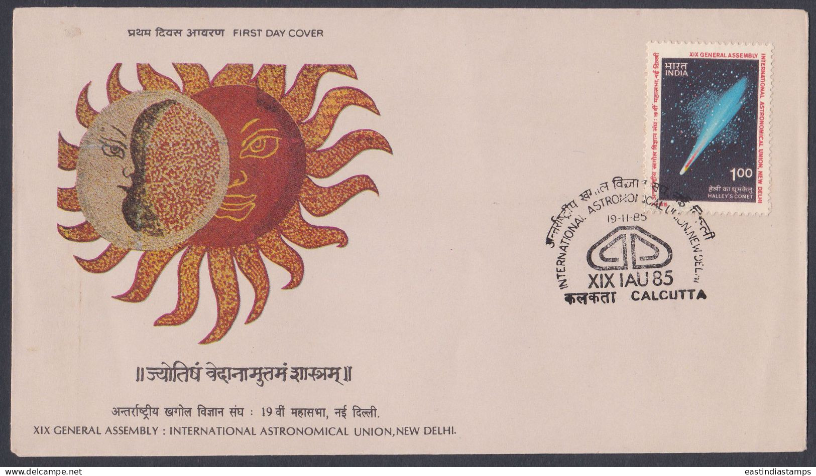 Inde India 1985 FDC International Astronomical Union, New Delhi, Astronomy, Science, First Day Cover - Other & Unclassified