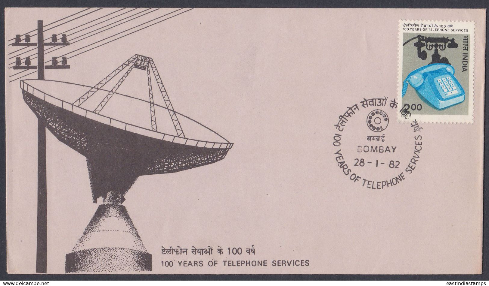 Inde India 1982 FDC Telephone Services, Communication, Telephones, Satellite Dish, First Day Cover - Other & Unclassified