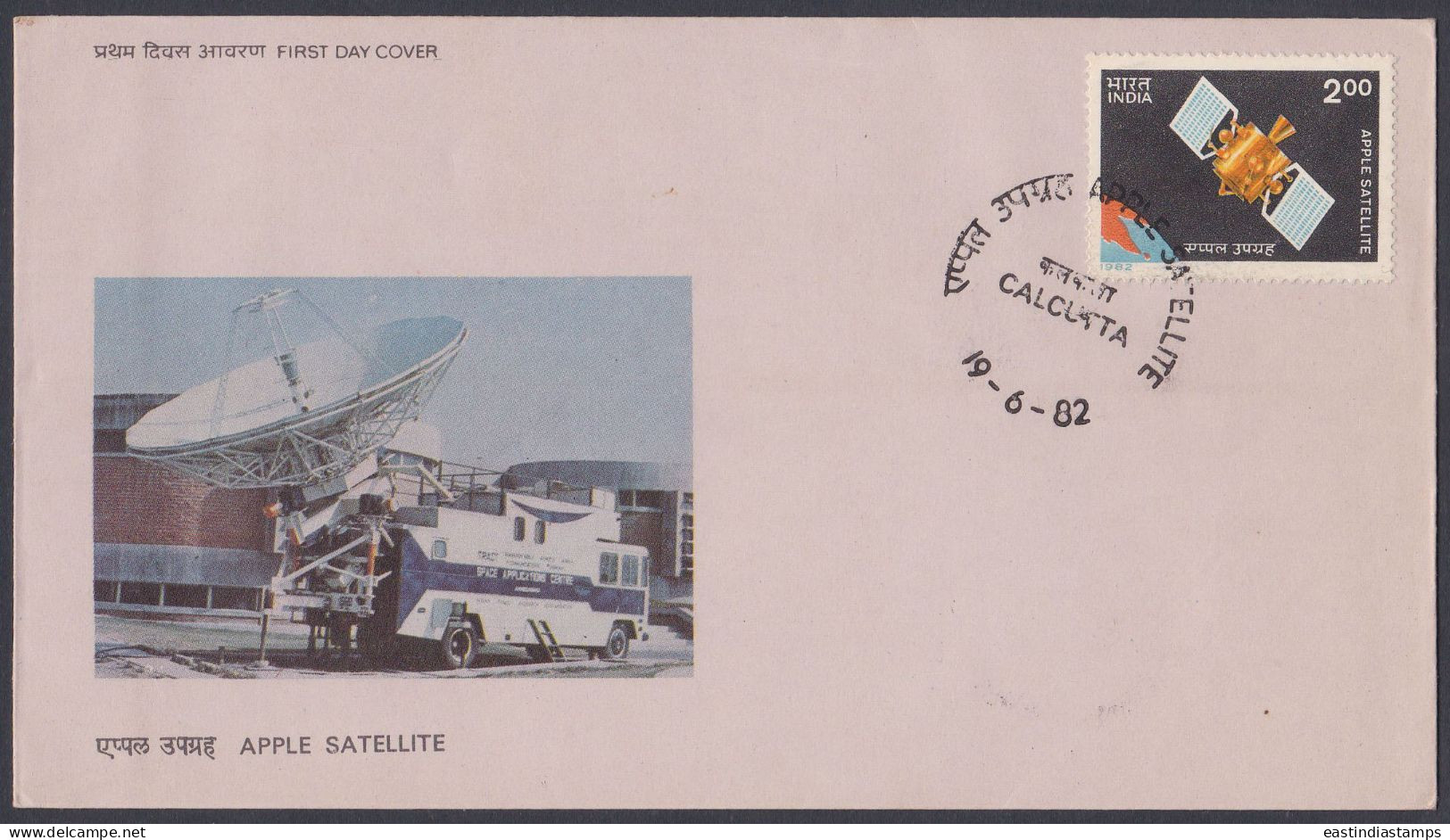 Inde India 1982 FDC Satellite, Space Communication, First Day Cover - Other & Unclassified