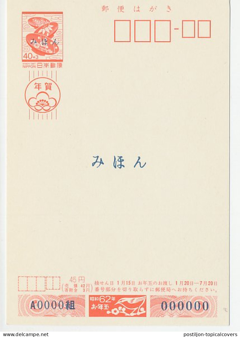 Specimen - Postal Stationery Japan 1987 Rabbit - Hare - Autres & Non Classés